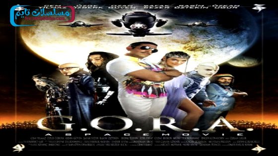 فيلم هجوم من كوكب غريب 2004 قصة عشق