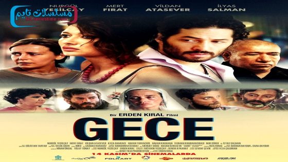 فيلم الليل 2014 قصة عشق