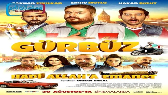 فيلم غوربوز هيا في امان الله 2018 قصة عشق