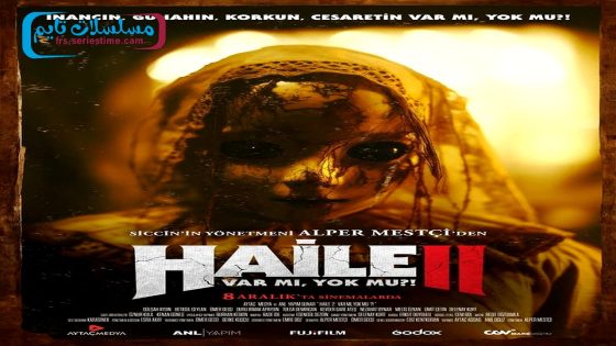 فيلم حائل 2: لدينا نعم أم لا؟! 2023 قصة عشق