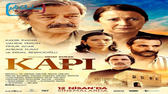 فيلم الباب 2019 قصة عشق