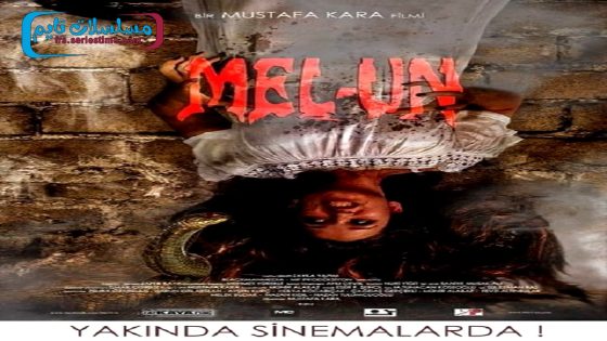 فيلم ميل اون 2016 قصة عشق