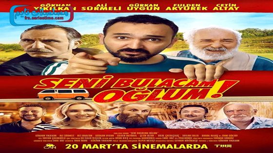 فيلم ساجدك يا بني 2021 قصة عشق