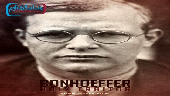 فيلم Bonhoeffer: Holy Traitor 2025 فاصل اعلاني