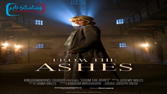 فيلم From the Ashes 2024 فاصل اعلاني