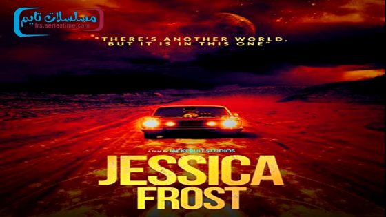 فيلم Jessica Frost 2025 فاصل اعلاني