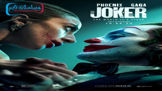 فيلم Joker: Folie à Deux 2024 فاصل اعلاني