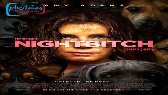 فيلم Nightbitch 2024 فاصل اعلاني