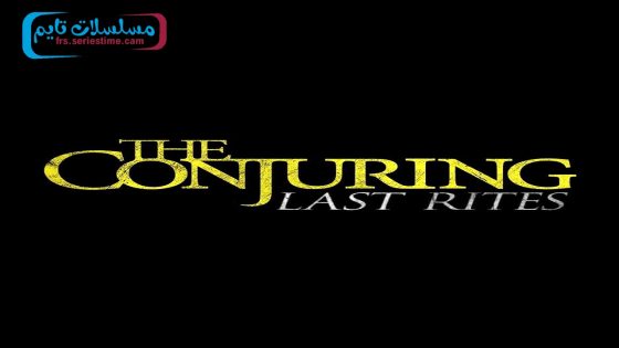 فيلم The Conjuring: Last Rites 2025 فاصل اعلاني