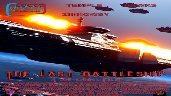 فيلم The Last Battleship 2025 فاصل اعلاني