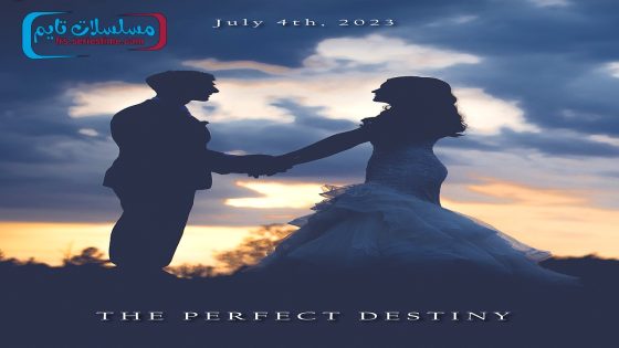 فيلم The Perfect Destiny 2025 فاصل اعلاني