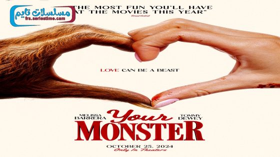 فيلم Your Monster 2024 فاصل اعلاني