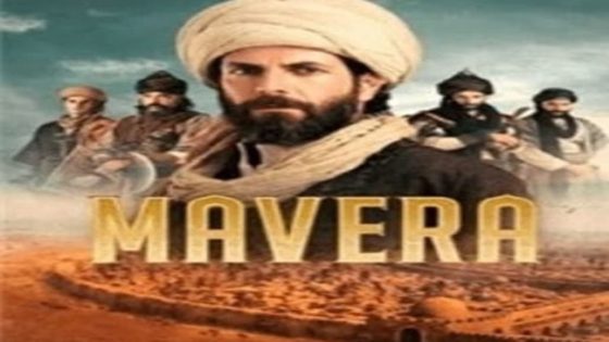 مسلسل مافيرا الحلقة 4 قصة عشق