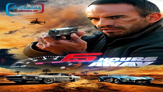 فيلم 6 Hours Away 2024 فاصل اعلاني