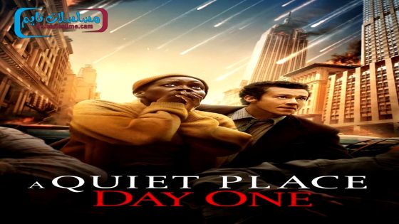 فيلم A Quiet Place: Day One 2024 فاصل اعلاني
