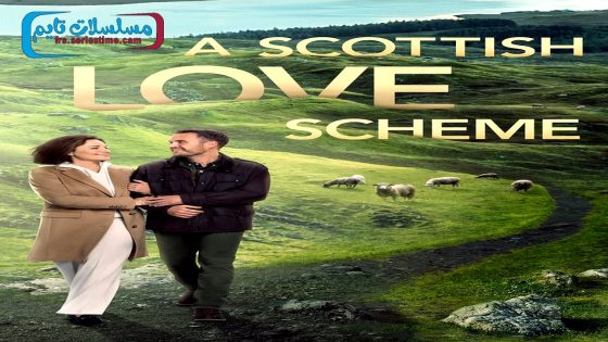 فيلم A Scottish Love Scheme 2024 فاصل اعلاني