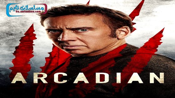 فيلم Arcadian 2024 فاصل اعلاني