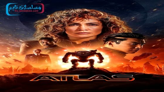 فيلم Atlas 2024 فاصل اعلاني