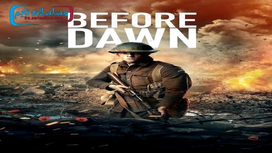 فيلم Before Dawn 2024 فاصل اعلاني