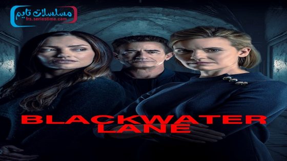 فيلم Blackwater Lane 2024 فاصل اعلاني