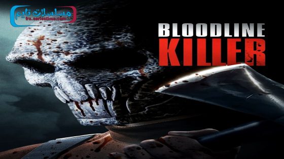 فيلم Bloodline Killer 2024 فاصل اعلاني