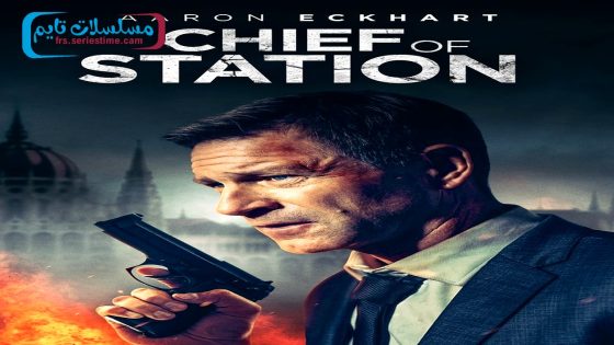فيلم Chief of Station 2024 فاصل اعلاني