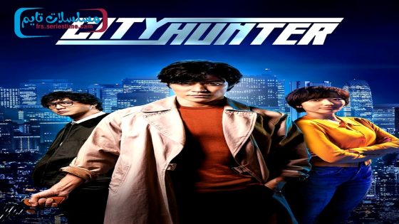 فيلم City Hunter 2024 فاصل اعلاني