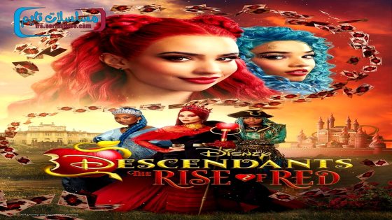 فيلم Descendants: The Rise of Red 2024 فاصل اعلاني