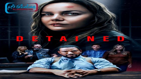 فيلم Detained 2024 فاصل اعلاني