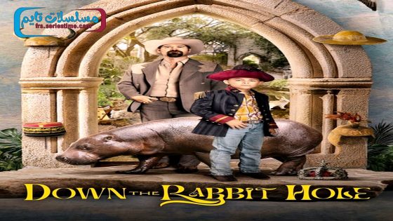فيلم Down the Rabbit Hole 2024 فاصل اعلاني