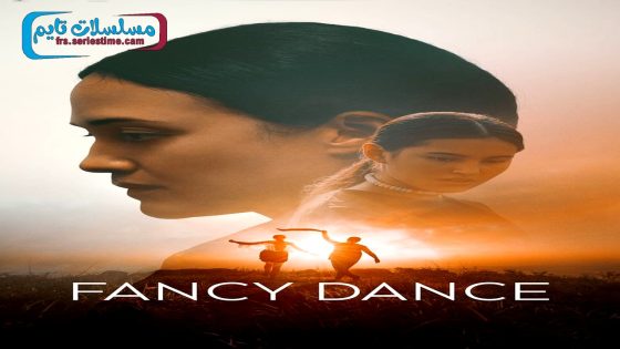 فيلم Fancy Dance 2024 فاصل اعلاني