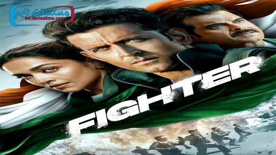 فيلم Fighter 2024 فاصل اعلاني