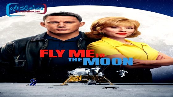 فيلم Fly Me to the Moon 2024 فاصل اعلاني