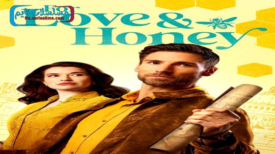 فيلم For Love & Honey 2024 فاصل اعلاني