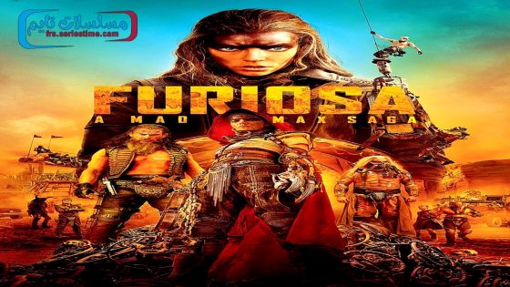 فيلم Furiosa: A Mad Max Saga 2024 فاصل اعلاني