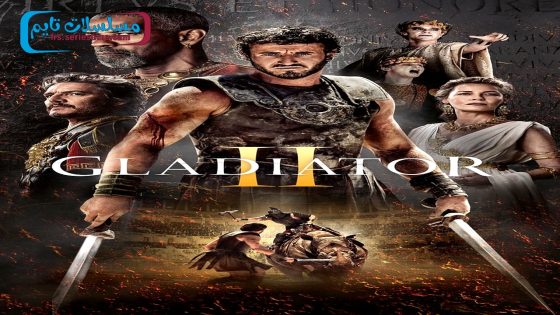 فيلم Gladiator II 2024 فاصل اعلاني