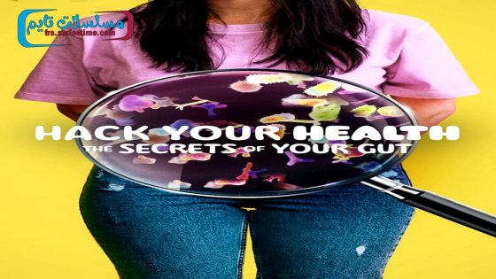 فيلم Hack Your Health: The Secrets of Your Gut 2024 فاصل اعلاني