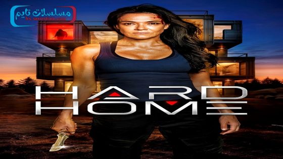 فيلم Hard Home 2024 فاصل اعلاني