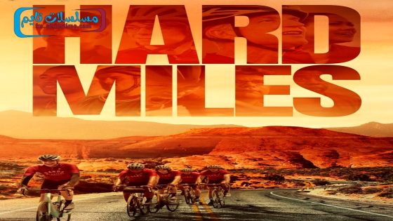 فيلم Hard Miles 2024 فاصل اعلاني