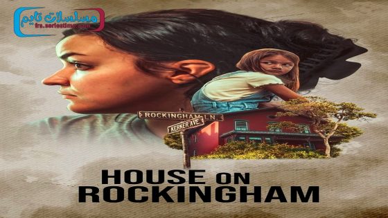 فيلم House on Rockingham 2024 فاصل اعلاني
