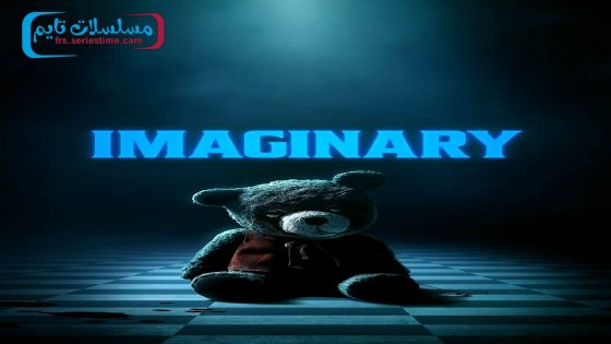 فيلم Imaginary 2024 فاصل اعلاني