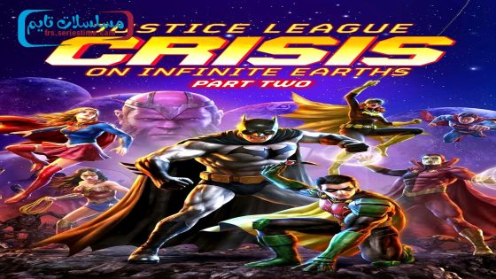 فيلم Justice League: Crisis on Infinite Earths – Part Two 2024 فاصل اعلاني