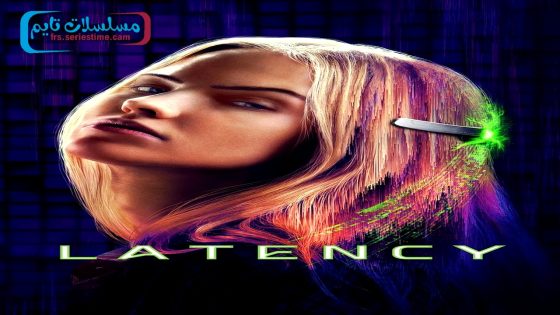 فيلم Latency 2024 فاصل اعلاني