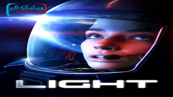 فيلم Light 2024 فاصل اعلاني