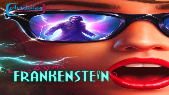 فيلم Lisa Frankenstein 2024 فاصل اعلاني