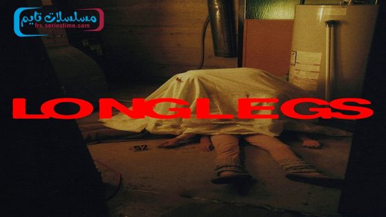 فيلم Longlegs 2024 فاصل اعلاني