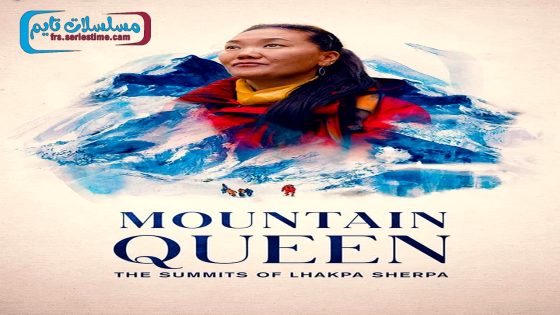 فيلم Mountain Queen: The Summits of Lhakpa Sherpa 2024 فاصل اعلاني