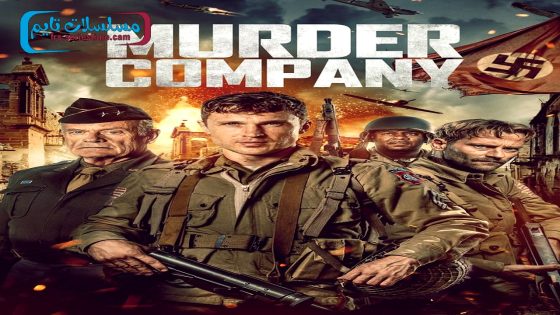 فيلم Murder Company 2024 فاصل اعلاني
