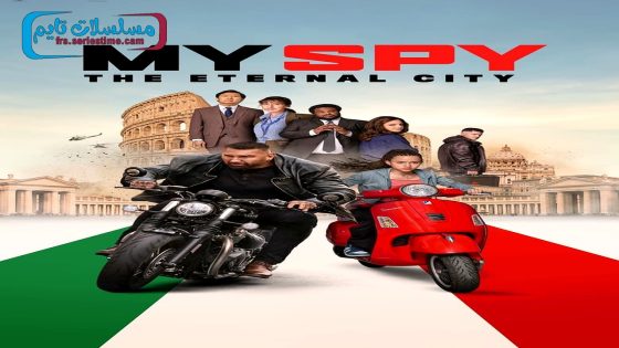 فيلم My Spy the Eternal City 2024 فاصل اعلاني
