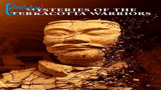 فيلم Mysteries of the Terracotta Warriors 2024 فاصل اعلاني
